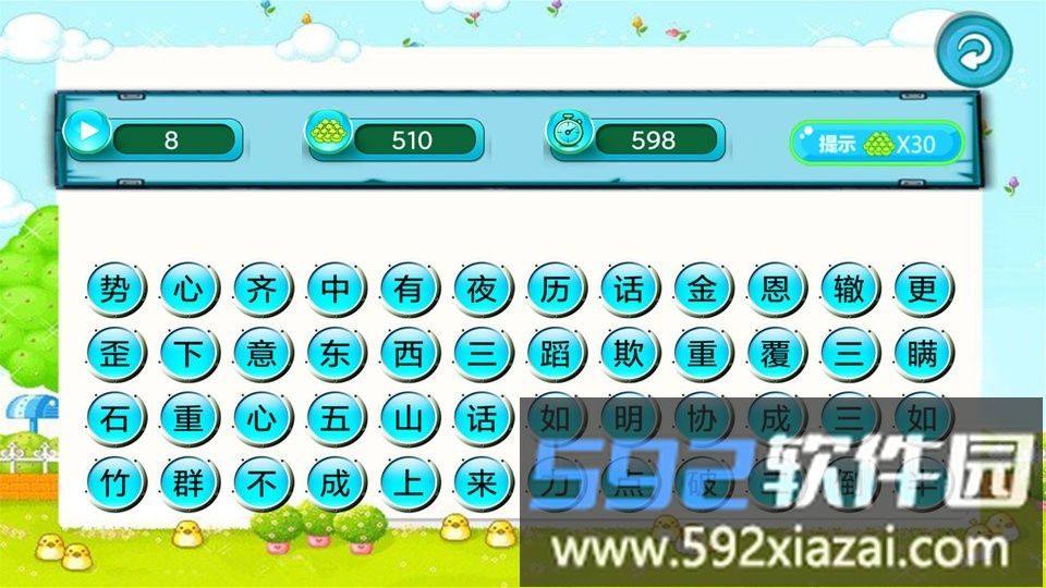 乐乐答题手机版截图4