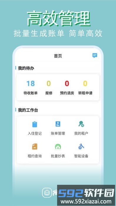 寓小猪app截图4