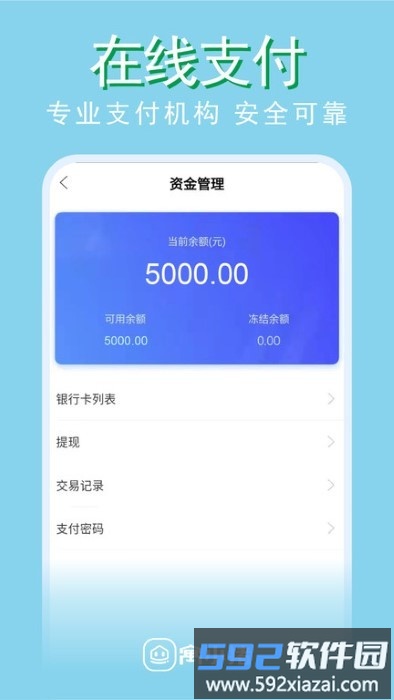 寓小猪app截图5