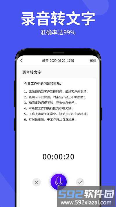录音机高清app(改名语音备忘录助手)截图3