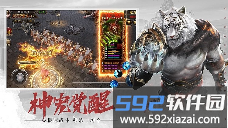 武圣屠龙37手游截图1
