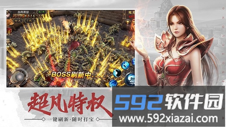 武圣屠龙37手游截图2