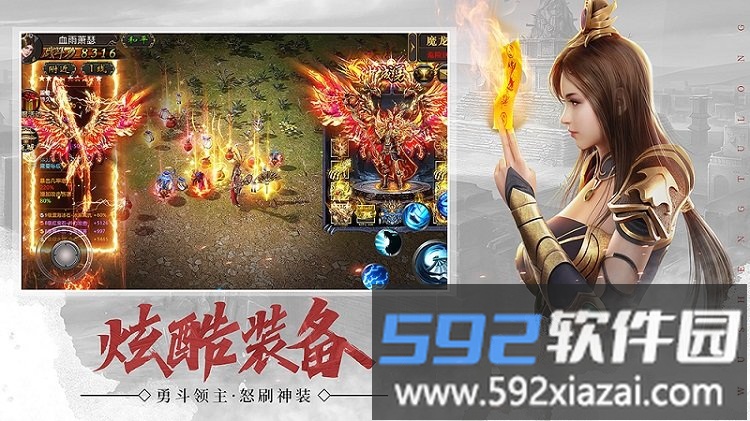 武圣屠龙37手游截图4