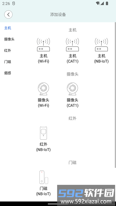 安信爱家app官方版截图1