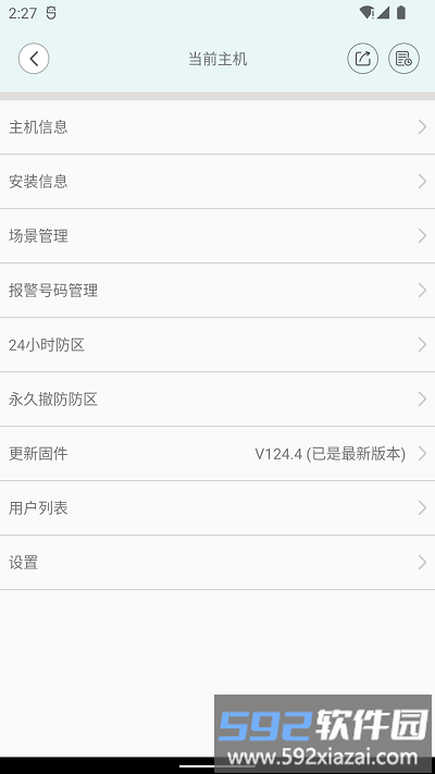 安信爱家app官方版截图3