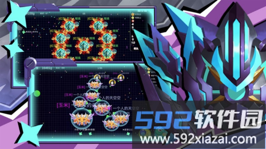 球球联盟截图1