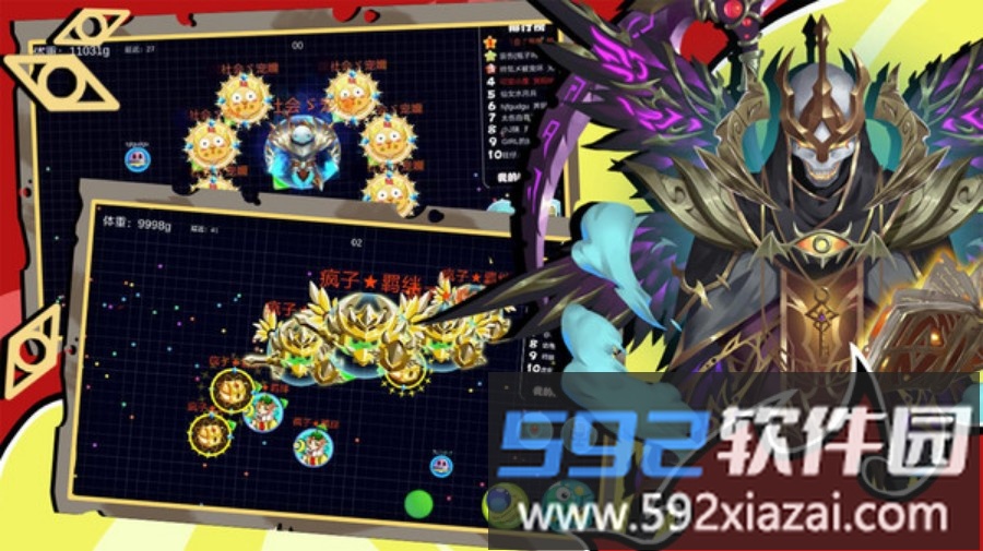 球球联盟截图4