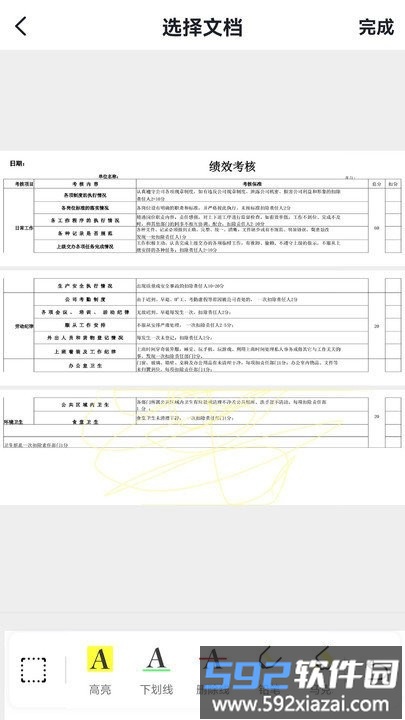 转转大师pdf编辑器app截图3