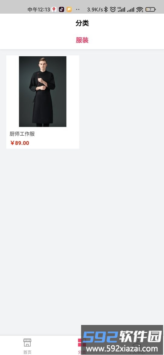 师厨网软件截图1