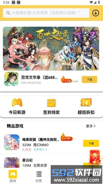 五方手游app截图1