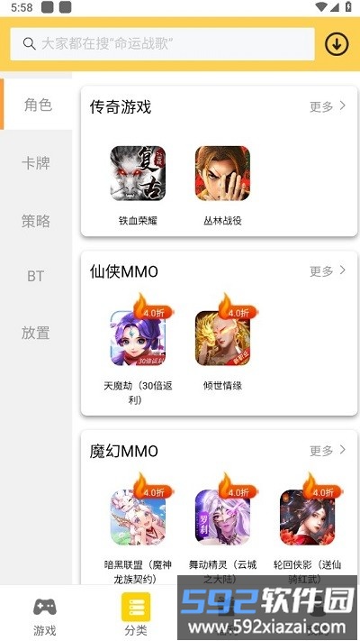 五方手游app截图2