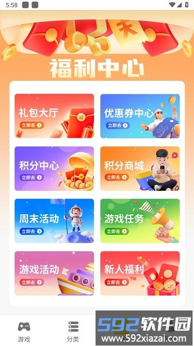 五方手游app截图3