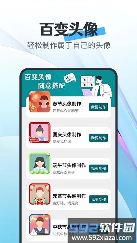 全能省电宝app截图3
