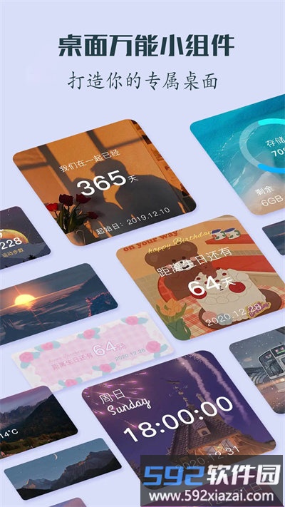 创意桌面小组件最新版截图1