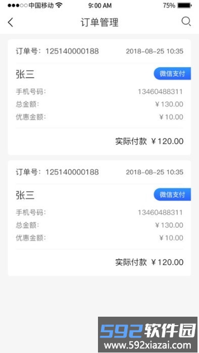 爱克e家商家端app截图1