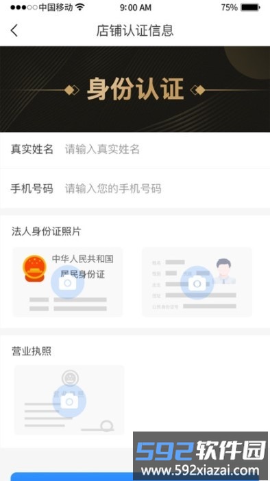 爱克e家商家端app截图2