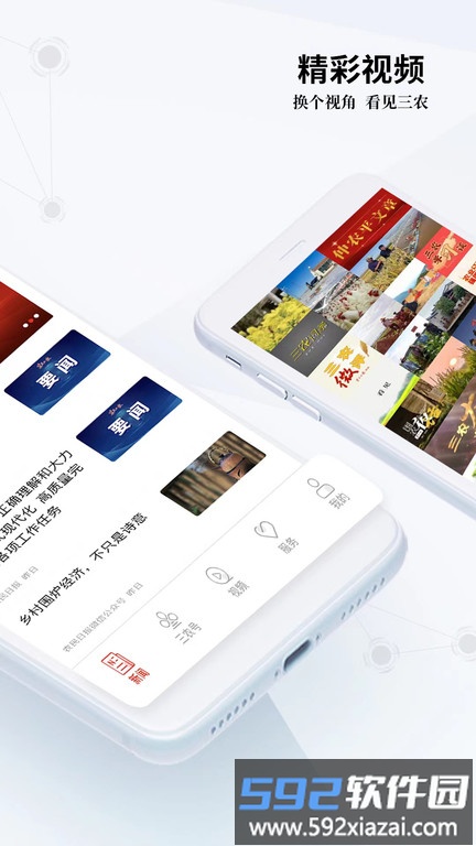 农民日报数字报刊平台截图1