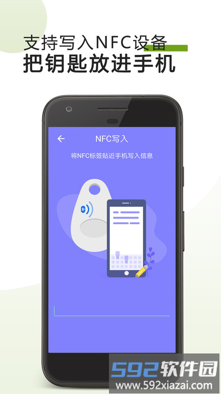 掌上nfc门禁卡app截图3