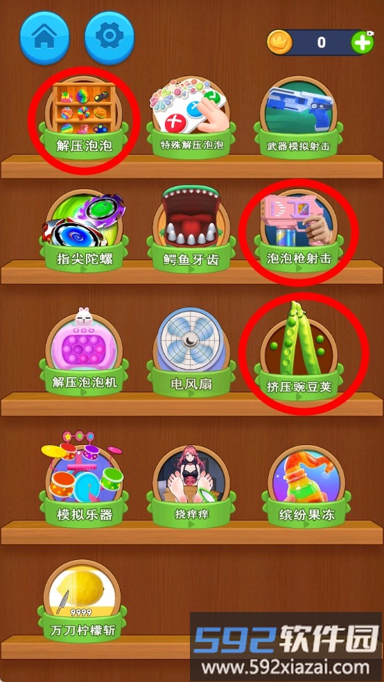 宝盒解压时光