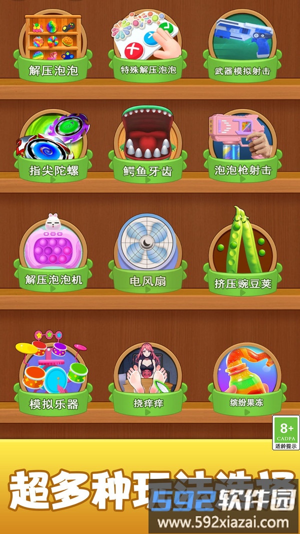 宝盒解压时光截图4