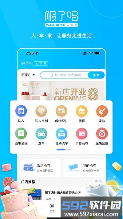 服了吗app截图1
