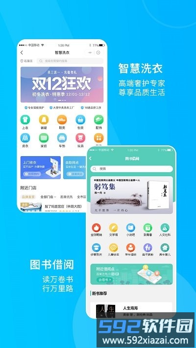 服了吗app截图2