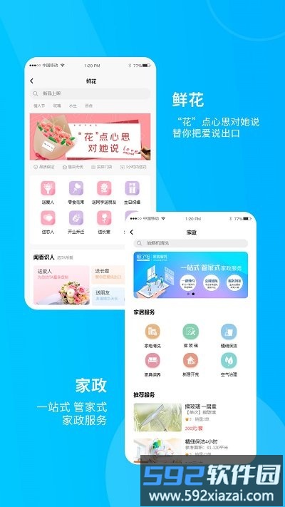 服了吗app截图3