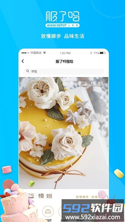 服了吗app截图4