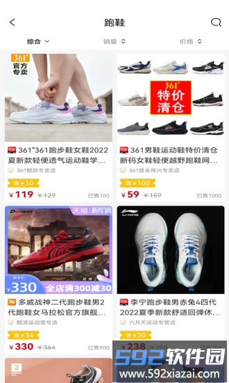 岭券最新版截图1