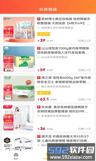岭券最新版截图2