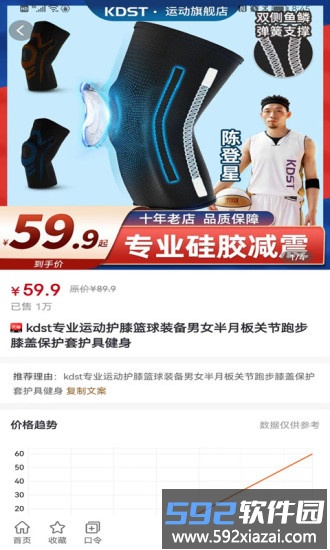 岭券最新版截图3