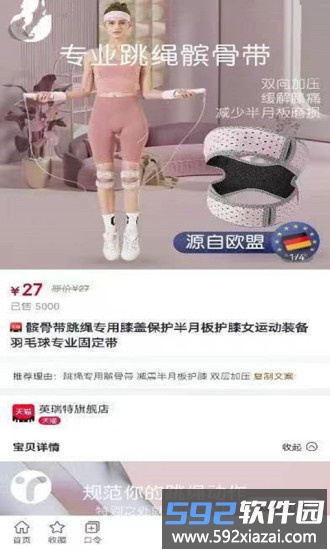 岭券最新版截图4