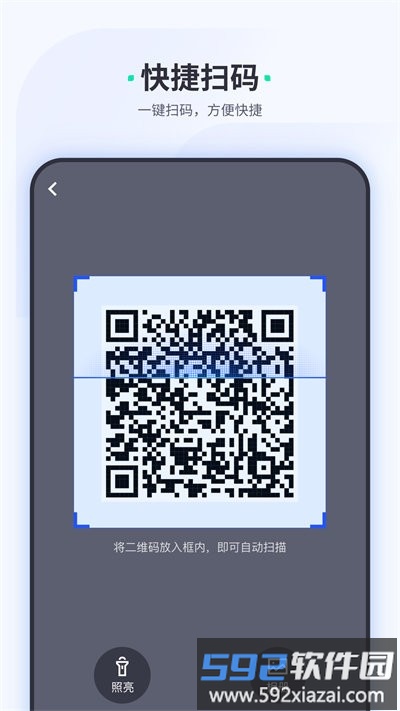 车主惠商户版截图3