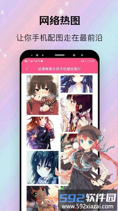 阿狸漫画壁纸app截图2