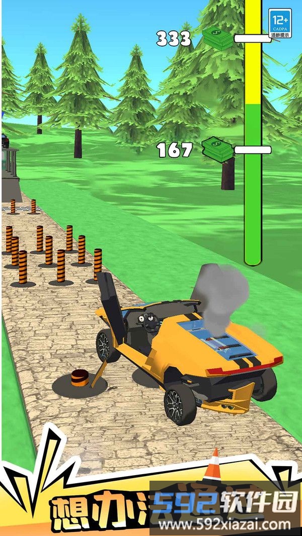 公路大冒险截图2