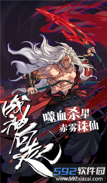 代号飞升官方版截图3