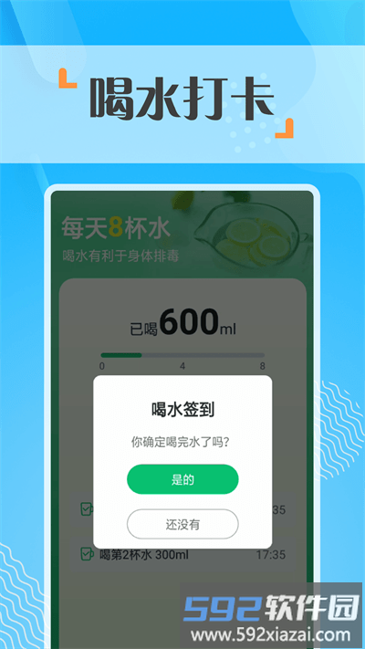 奇点走路最新版截图1