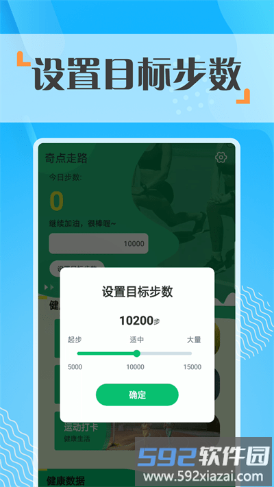 奇点走路最新版截图3