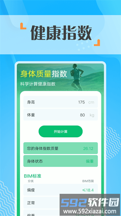 奇点走路最新版截图4
