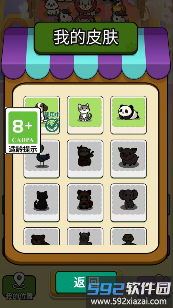 挪挪挪小动物截图3