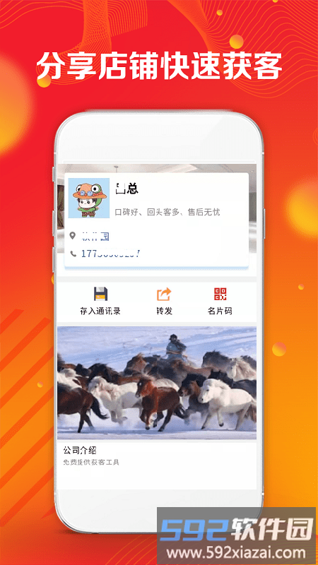 诚信云管家app截图3