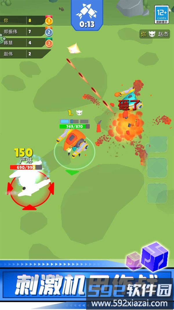 机甲射手