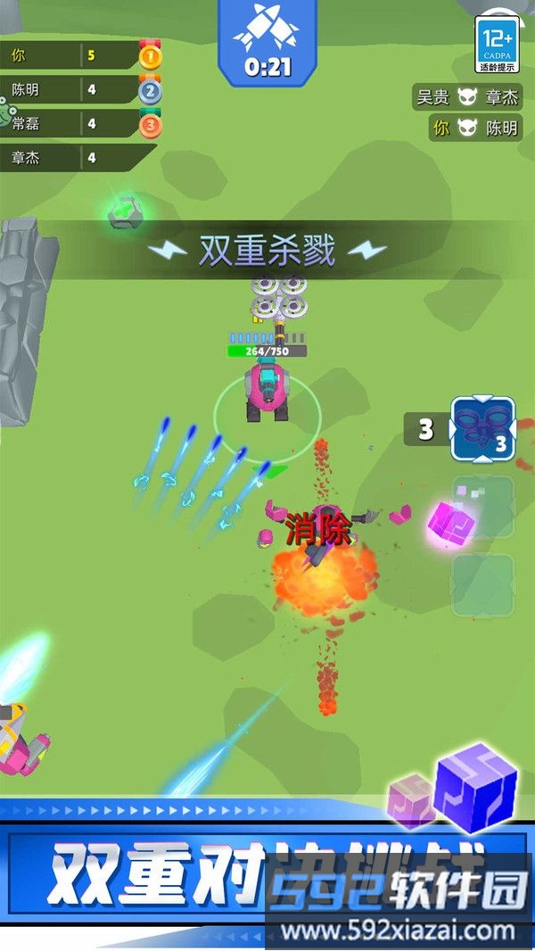 机甲射手