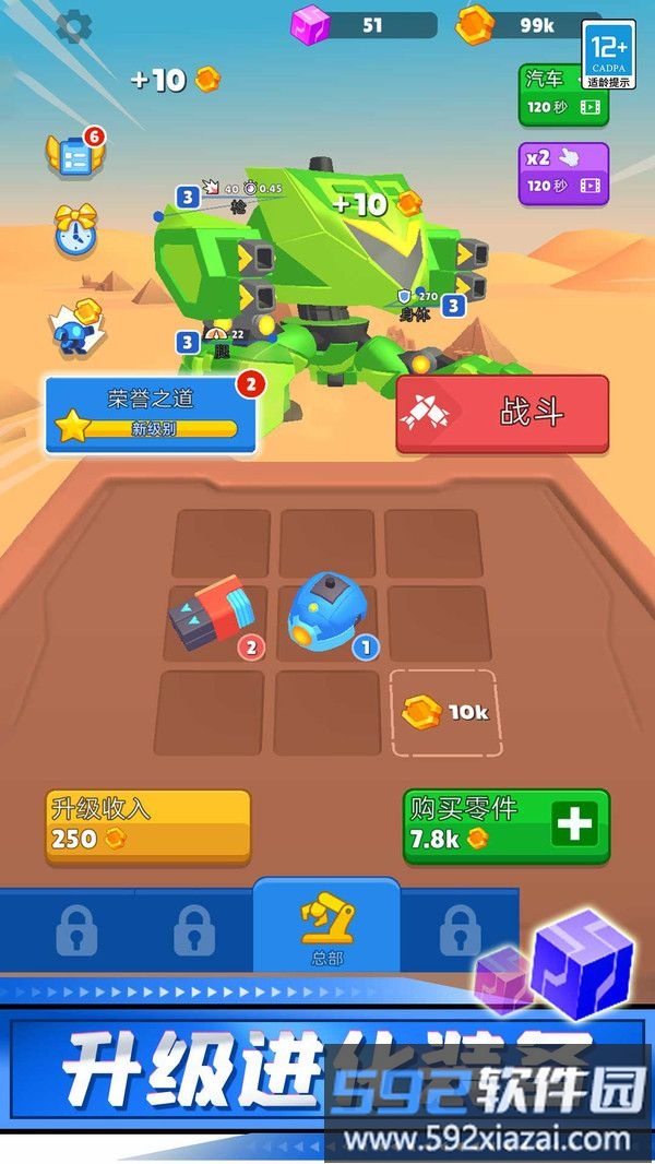 机甲射手