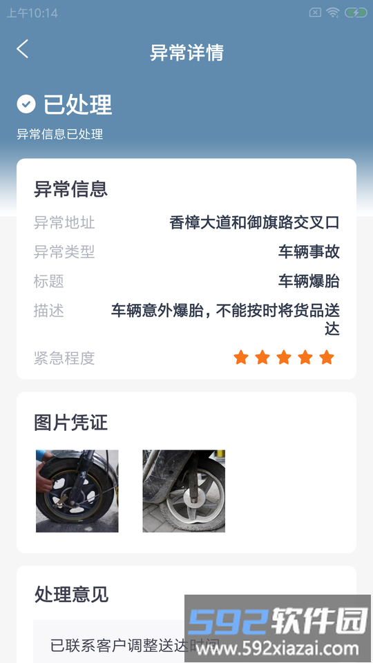 蚂格装小町app截图1
