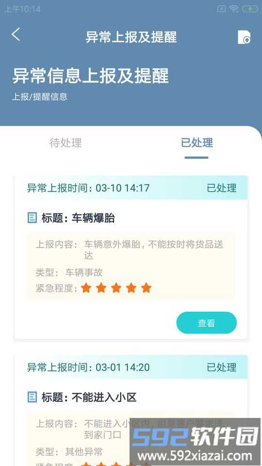蚂格装小町app截图2