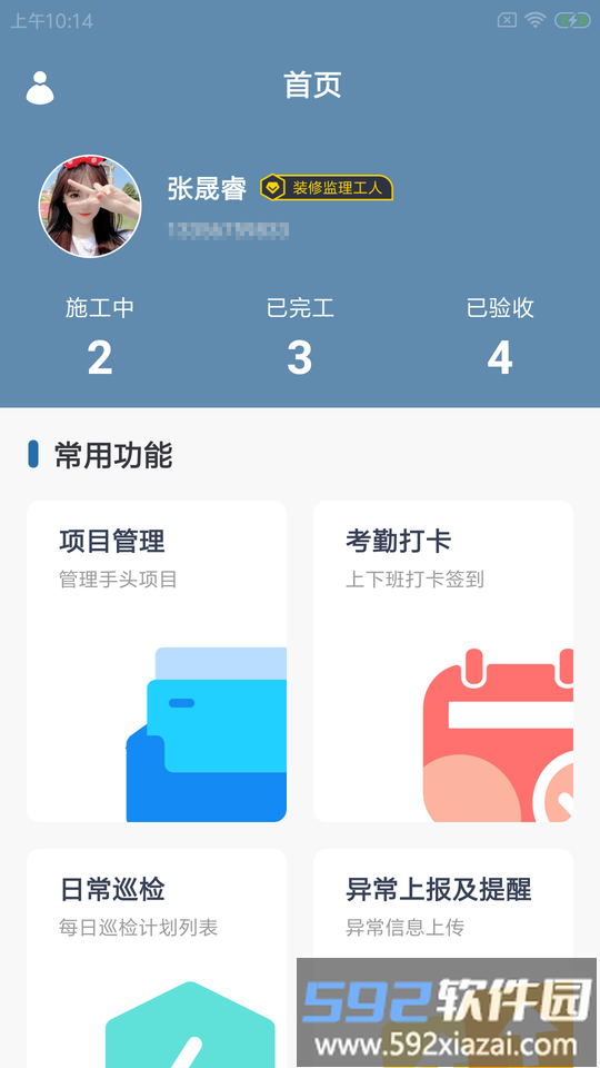 蚂格装小町app截图3