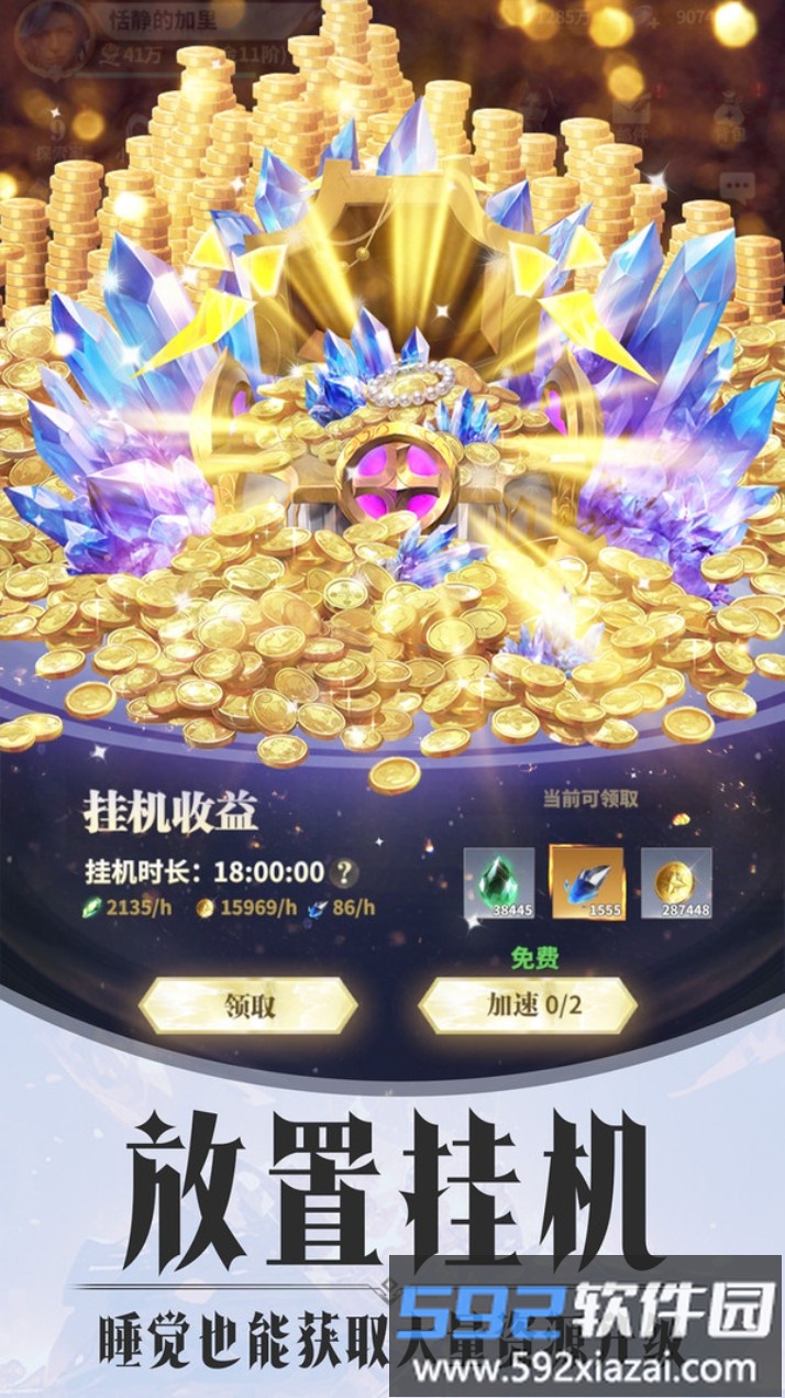 最后的勇者