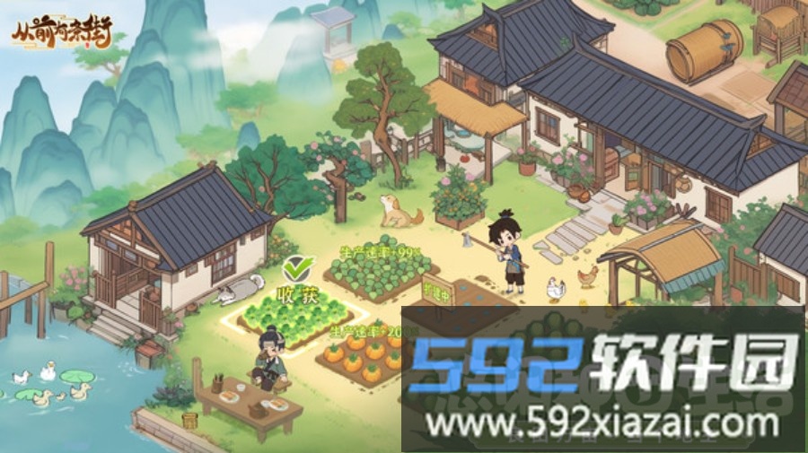 从前有条街截图1