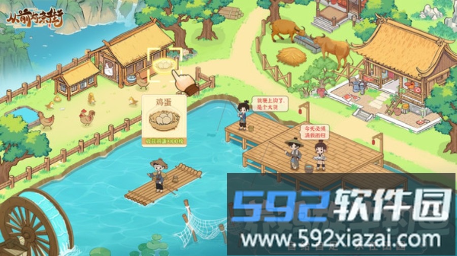 从前有条街截图2
